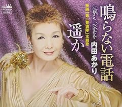 遥か