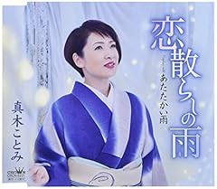 あたたかい雨