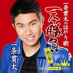おんな船頭唄