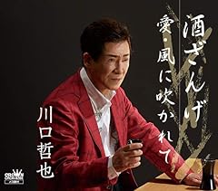 愛・風に吹かれて