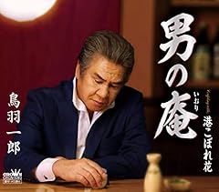 港こぼれ花