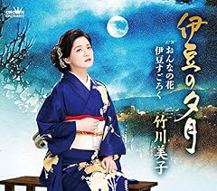 おんなの花