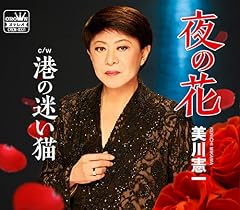夜の花