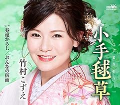 小手毬草