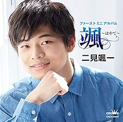 ところがギッチョン恋之介