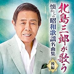 別れの一本杉