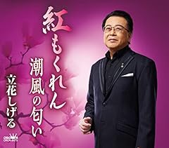 紅もくれん