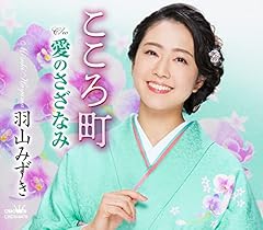 愛のさざなみ
