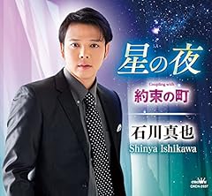 星の夜