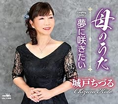 夢に咲きたい