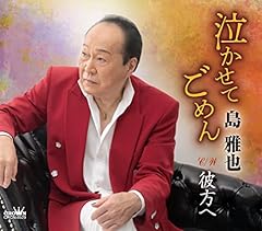 彼方へ