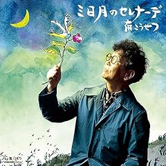 恋のゆくえ