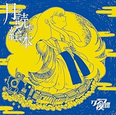 ロマン天動説