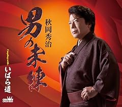 男の未練