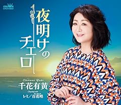 百花唱