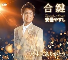 合鍵