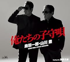 演歌兄弟