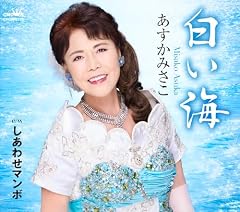しあわせマンボ
