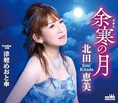 津軽めおと傘