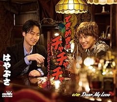 Dear My Love
