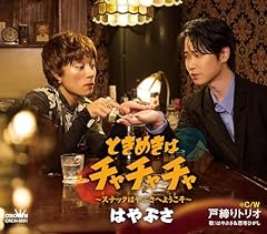 戸締りトリオ
