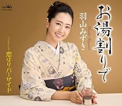 恋はリバーサイド