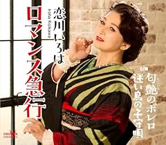 匂艶のボレロ