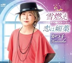 恋は媚薬