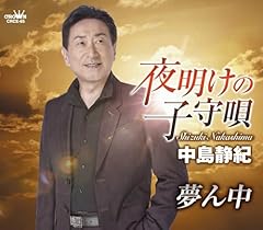 夜明けの子守唄