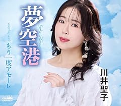 夢空港