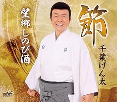 節