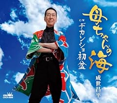 母ちゃんの海