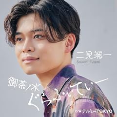 御茶ノ水ぐらふぃてぃー