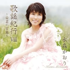 北海ララバイ