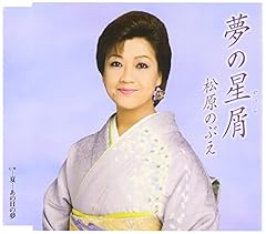 夢の星屑