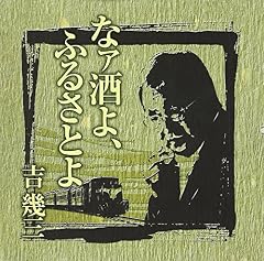 酒の宿