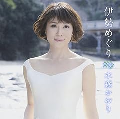 伊勢めぐり