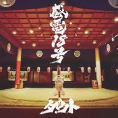 炎天歌