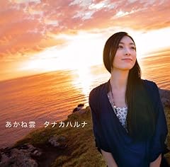 あかね雲