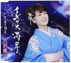 イギリス海岸