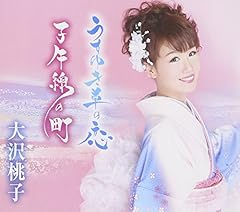 子午線の町