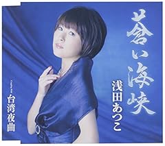 台湾夜曲