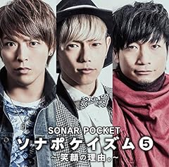 chain of smile