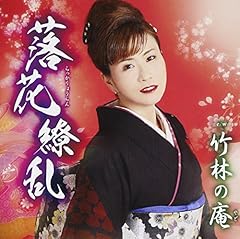 竹林の庵