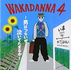 Skit 2