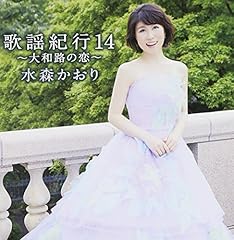 北国の春