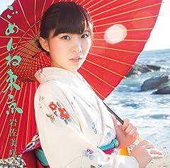 川の流れのように