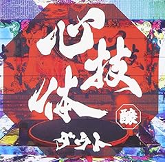 綺麗事