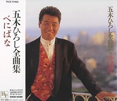 悠久の男