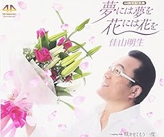 咲かせてもう一度